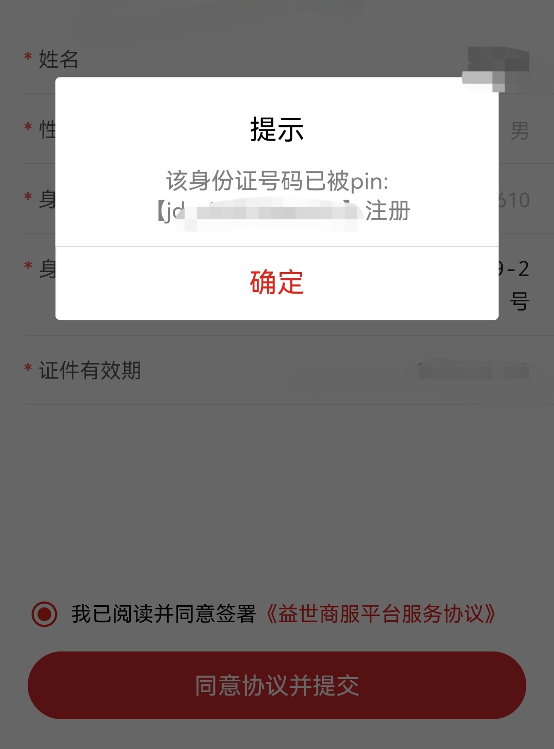 这是不是无解啊，实名不了啊

69 / 作者:飞下大海 / 