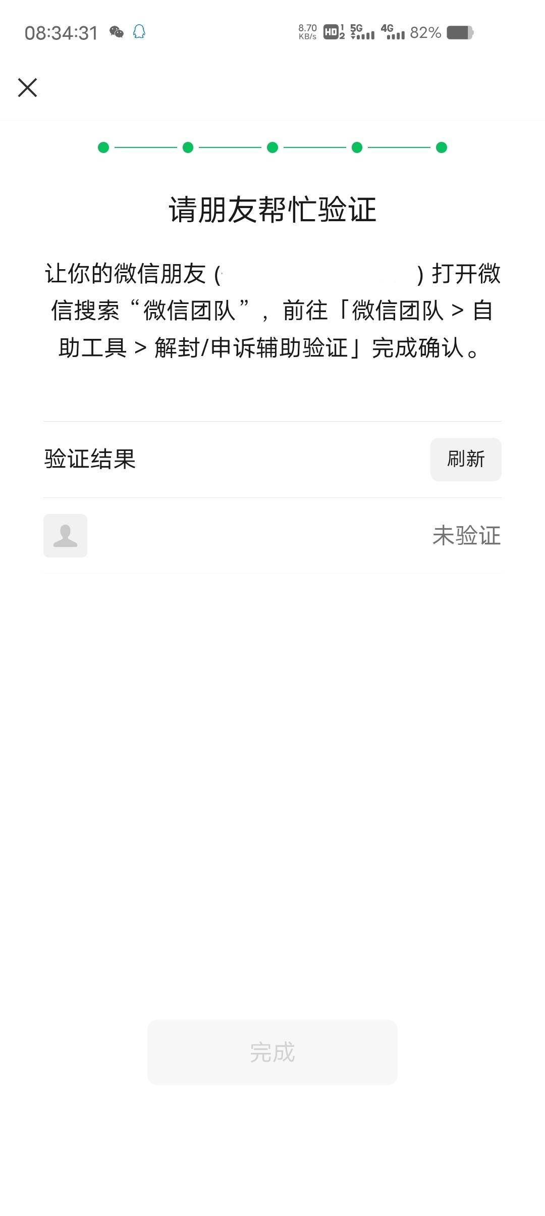 干你，的，才说完上一次异常是2月，结果现在就来了，居然都要辅助了

59 / 作者:让你们卷 / 