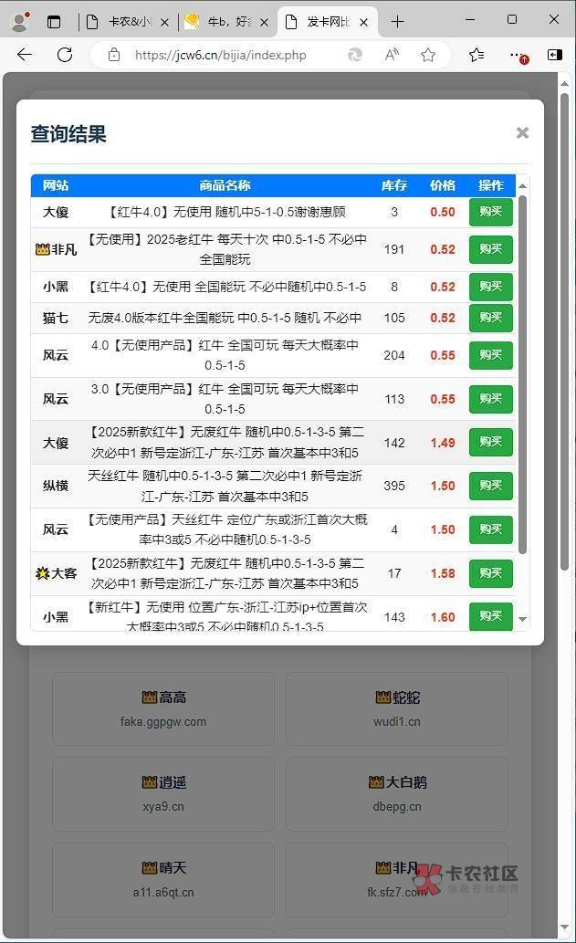 发卡网在哪下啊
76 / 作者:犹㼆 / 