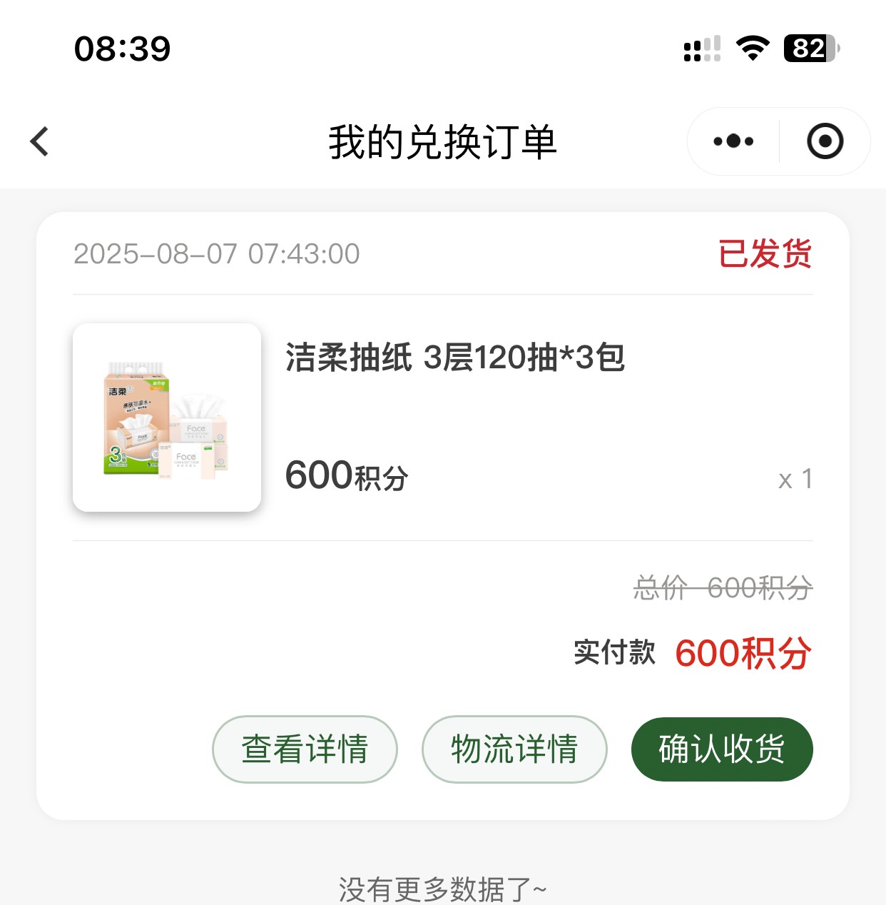 还得是金典牛b阿，快递已经发货了而且还是京东快递！

3 / 作者:也upon图 / 