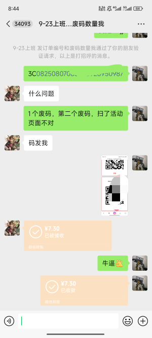 伊利废码秒退，

13 / 作者:天空的时候给我 / 