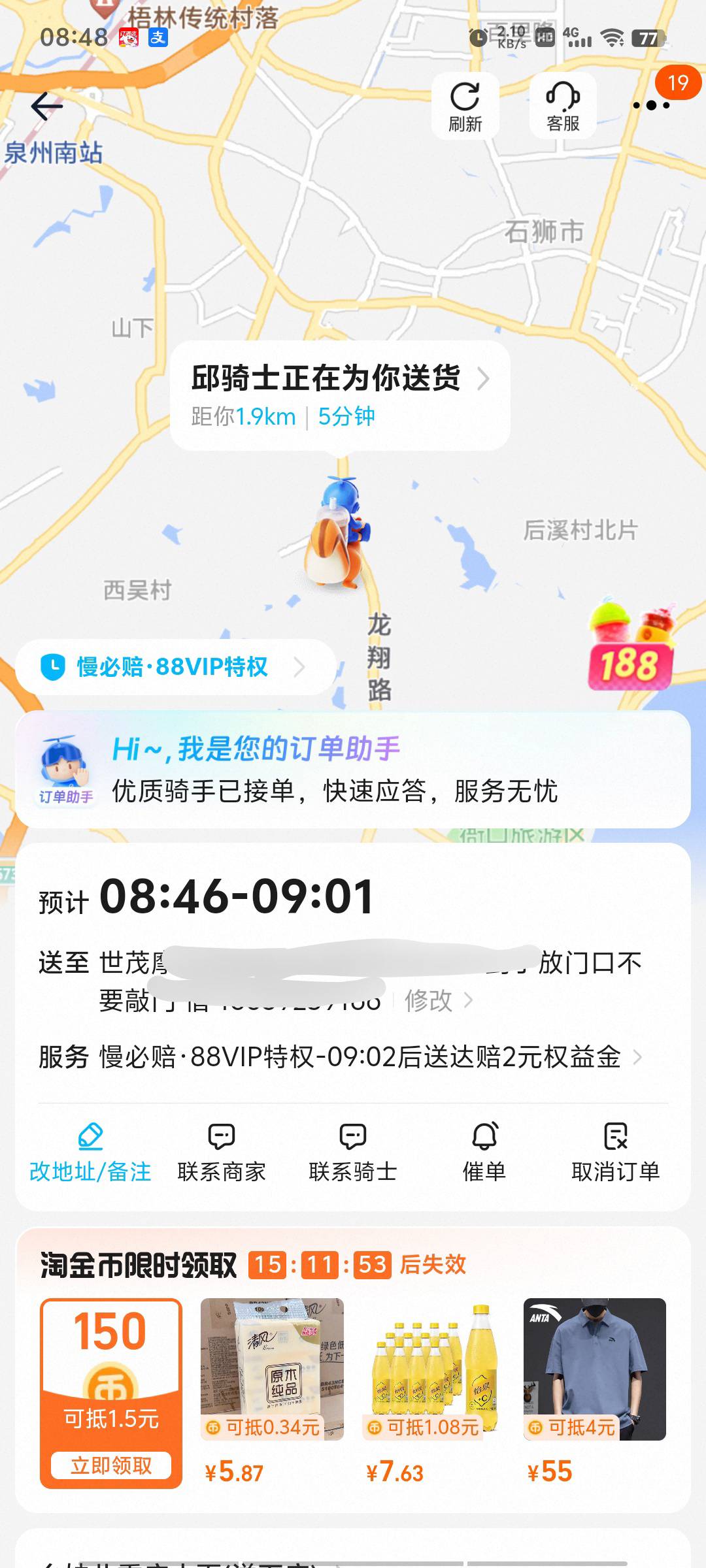 用惯了京东在用饿了么送的是真慢啊，就2公里不到8点1分点的越送越远了，点的面条送来83 / 作者:jz64 / 