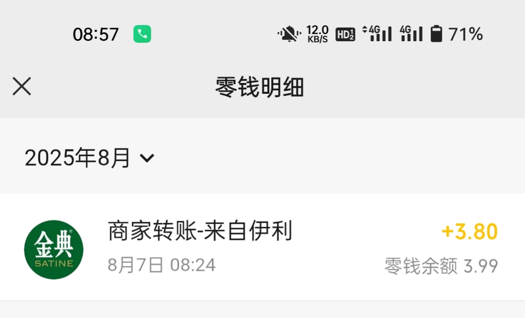 太惨了，在老哥那花6元买了2个码，扫完第一个推了，然后又扫第二个扫完微信就掉线了，0 / 作者:生蚝熟了 / 