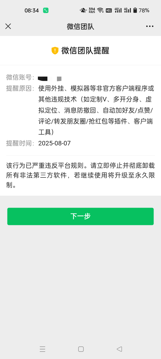 太惨了，在老哥那花6元买了2个码，扫完第一个推了，然后又扫第二个扫完微信就掉线了，7 / 作者:生蚝熟了 / 