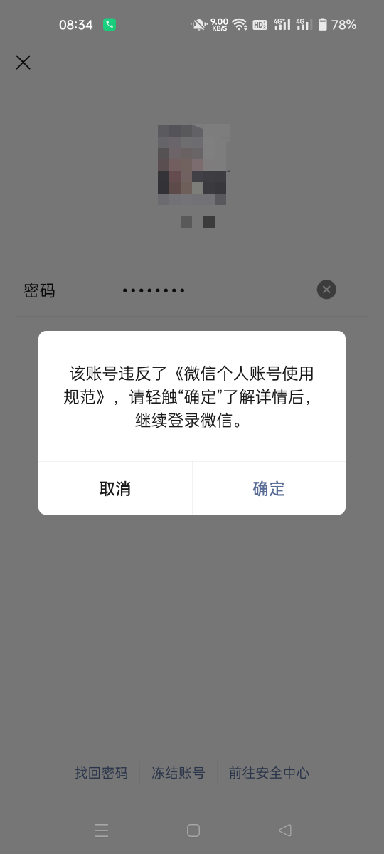 太惨了，在老哥那花6元买了2个码，扫完第一个推了，然后又扫第二个扫完微信就掉线了，20 / 作者:生蚝熟了 / 