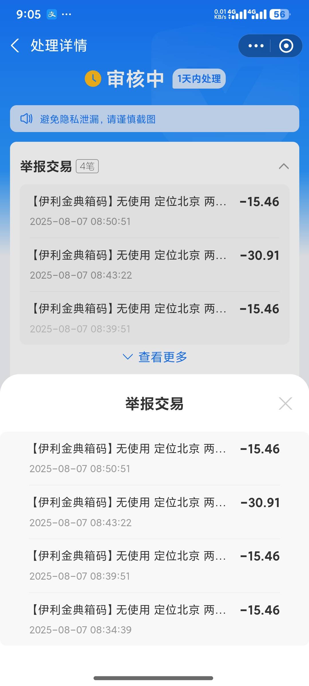 涨价一起来举报，5块直接干到7.3，7点3就算啦，付款还加几块，实际2个实付15点几，吃6 / 作者:明天会更好153 / 