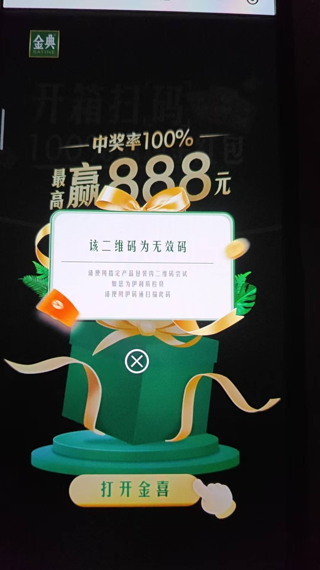 涨价一起来举报，5块直接干到7.3，7点3就算啦，付款还加几块，实际2个实付15点几，吃83 / 作者:明天会更好153 / 