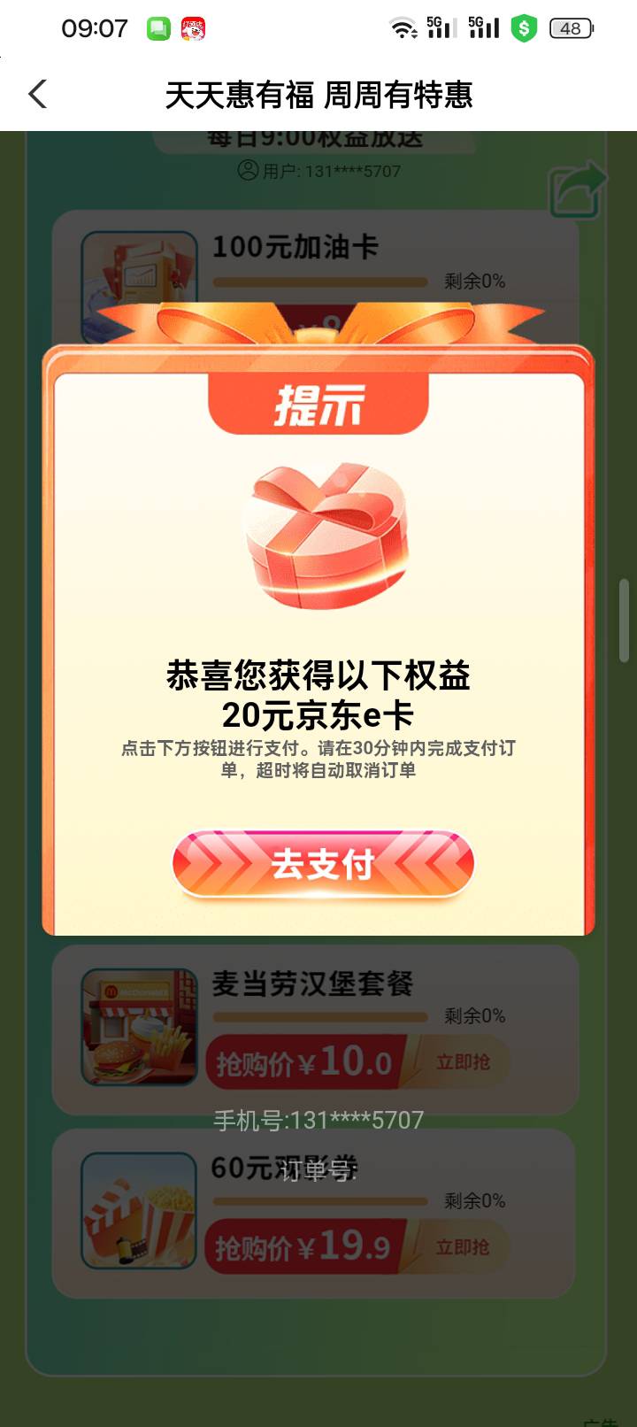刚飞过去福建还有百分之15

97 / 作者:变了格局小了 / 