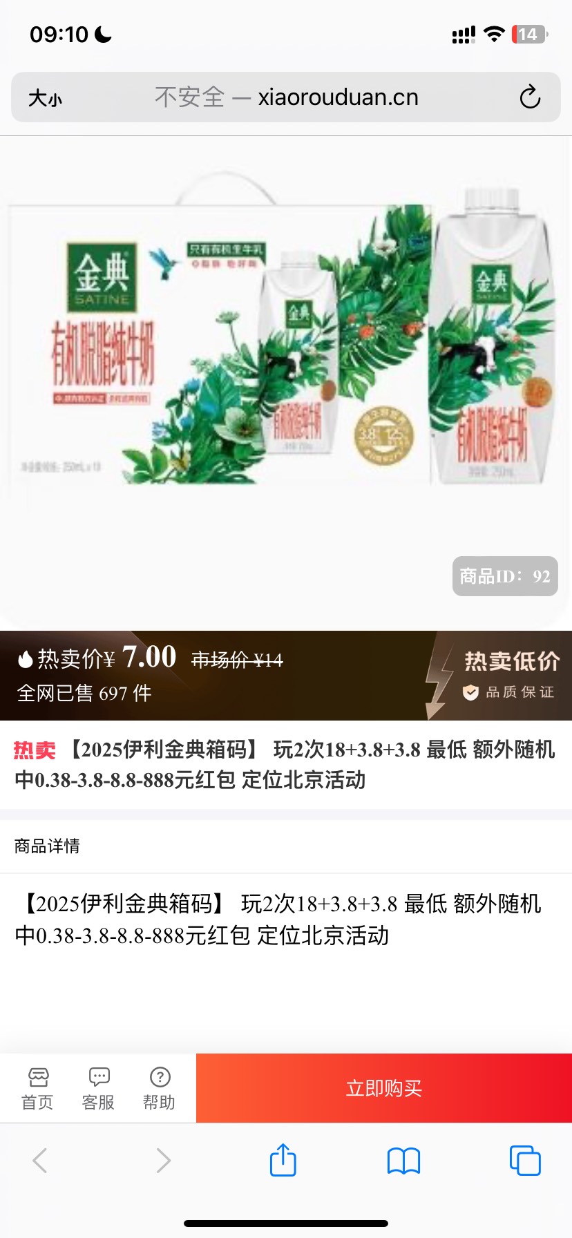 这是他们码字问题还是我号问题？第一次玩，定位果机成了的。

75 / 作者:吾携清风揽星河 / 