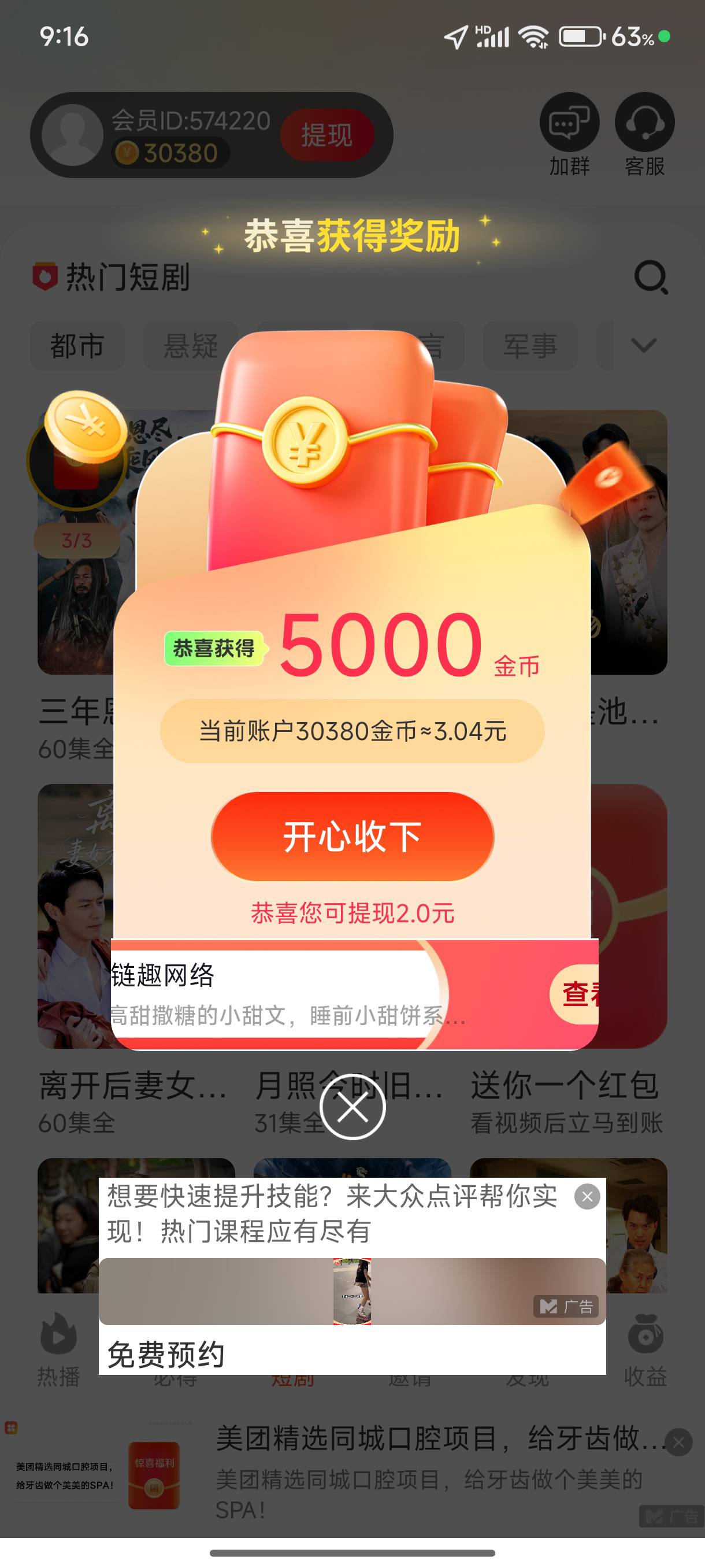 每天就靠广告破10


33 / 作者:缘深缘浅缘自薄 / 