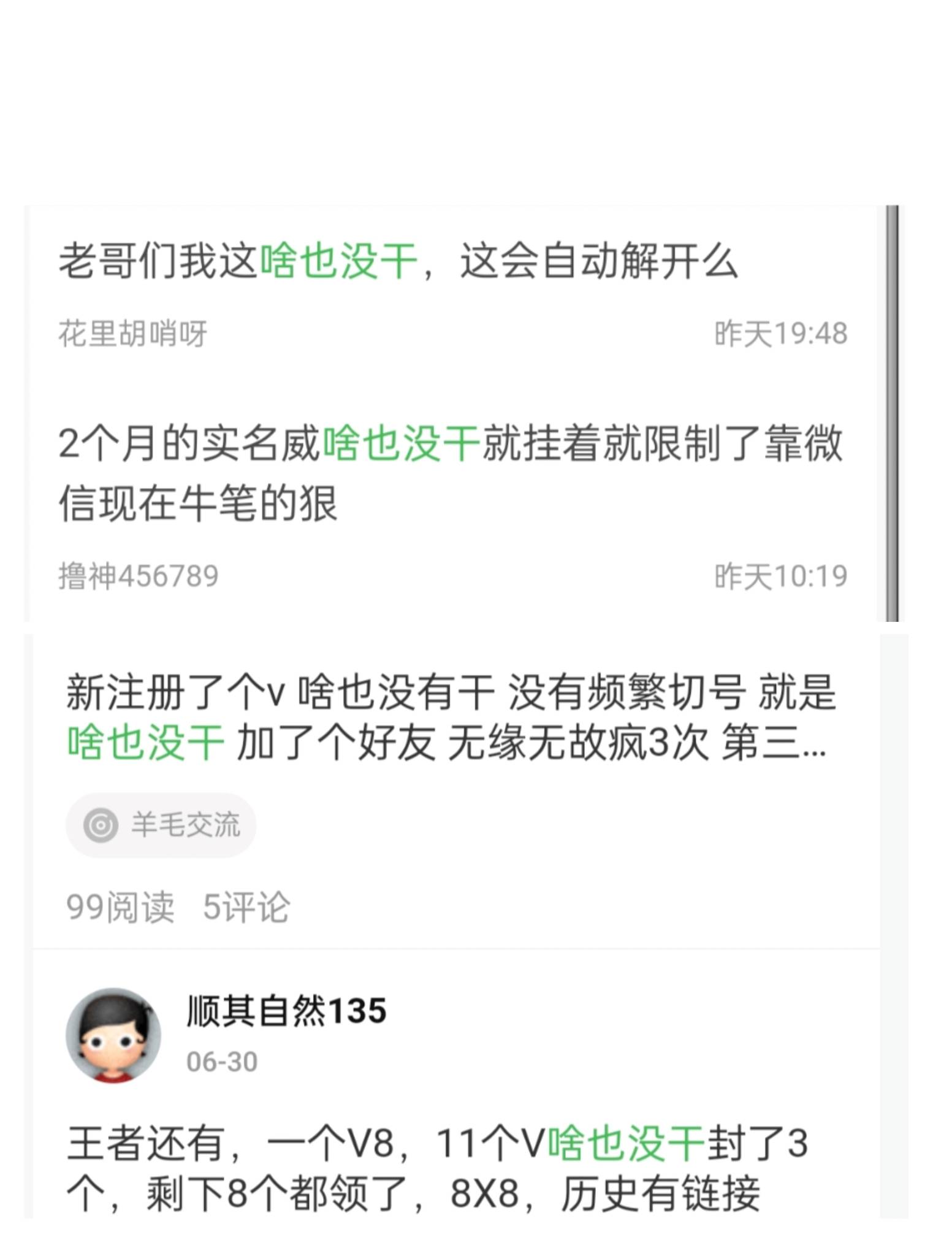 老哥们也是手上一T嘴上一T啊，平时不是上车就是定位，或者赢了嘻嘻输了退款，或者出号9 / 作者:gq4593 / 