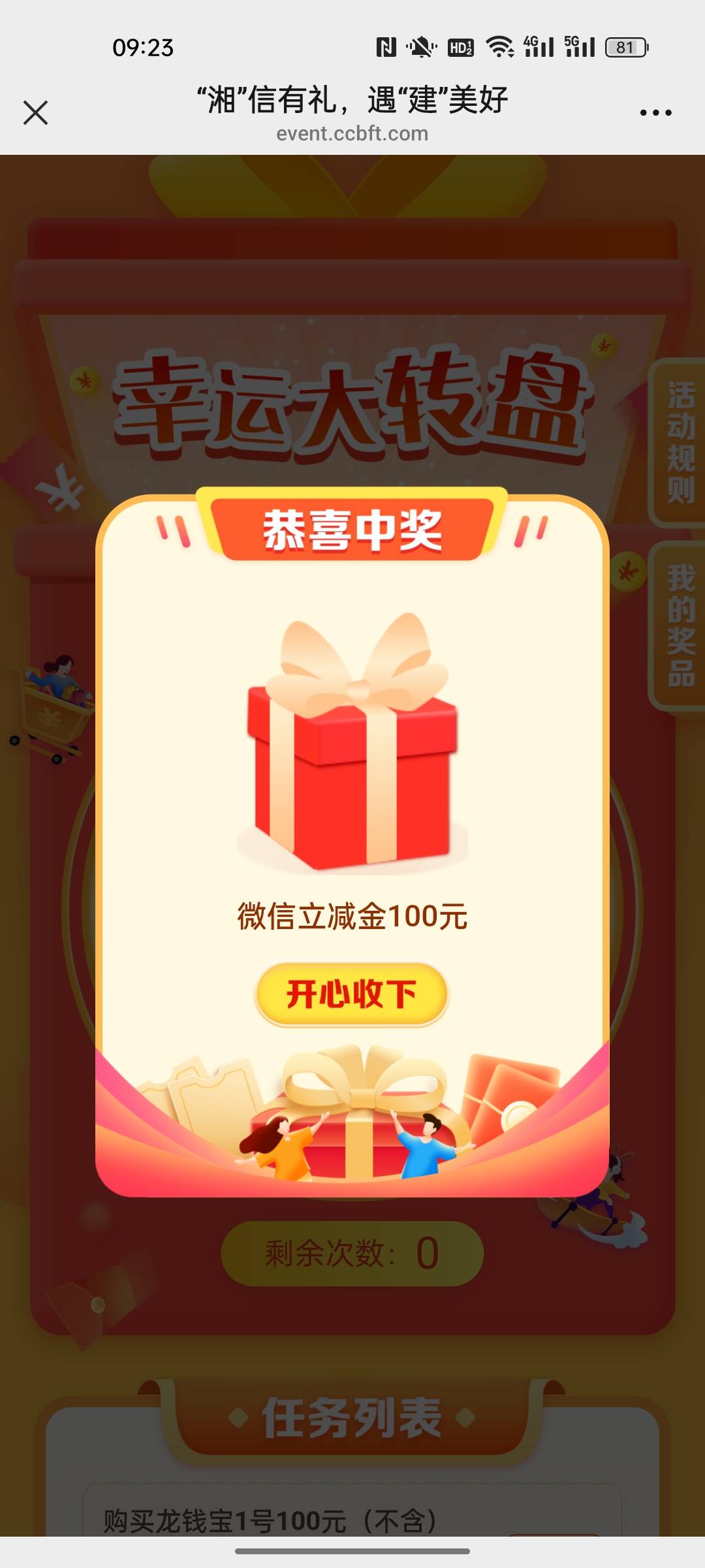 舒服了，100大毛。


99 / 作者:小小卡妖呃 / 