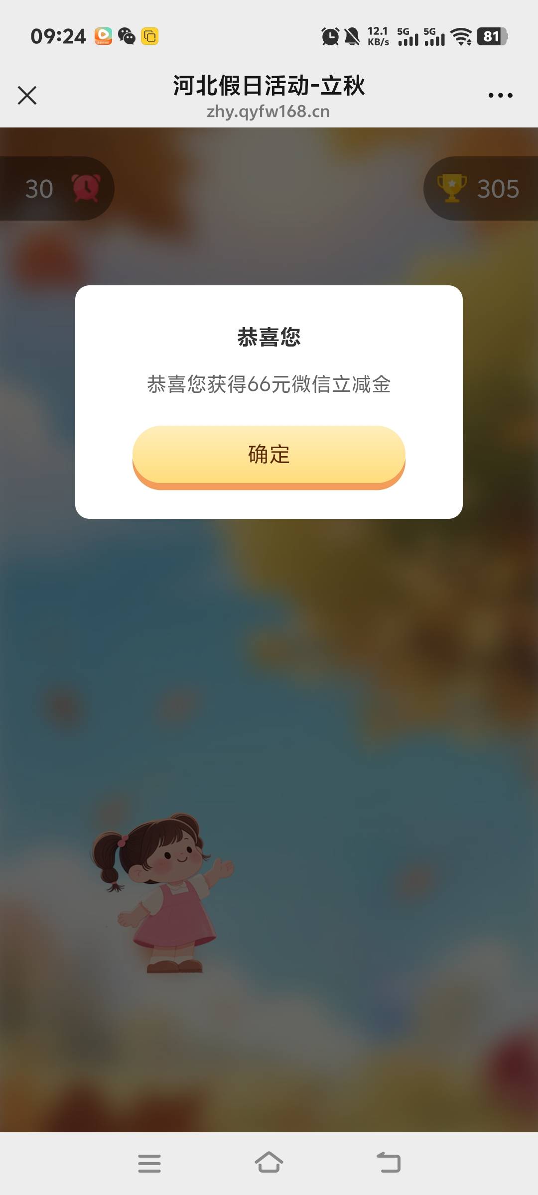 河北，当了一次c生

96 / 作者:张翠山 / 