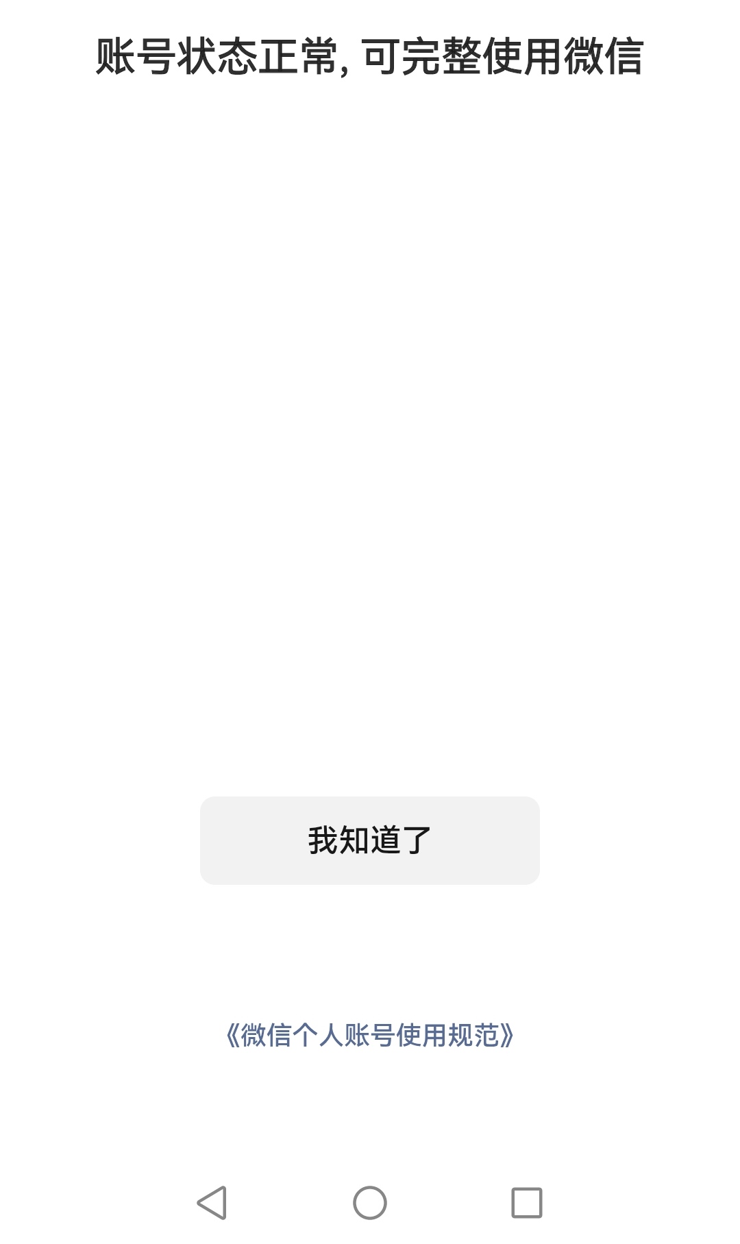 第一次小封控小号，以后不能定v，最怕连座，现在刷个脸就行了

66 / 作者:1一开始 / 