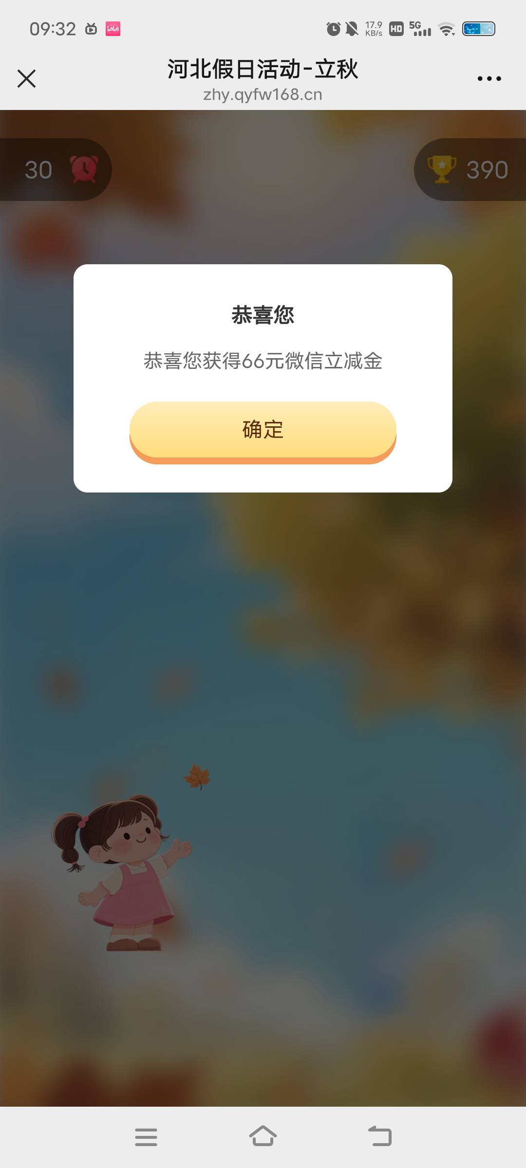 成了？第二个号就中了

91 / 作者:呆呆呆呆子 / 