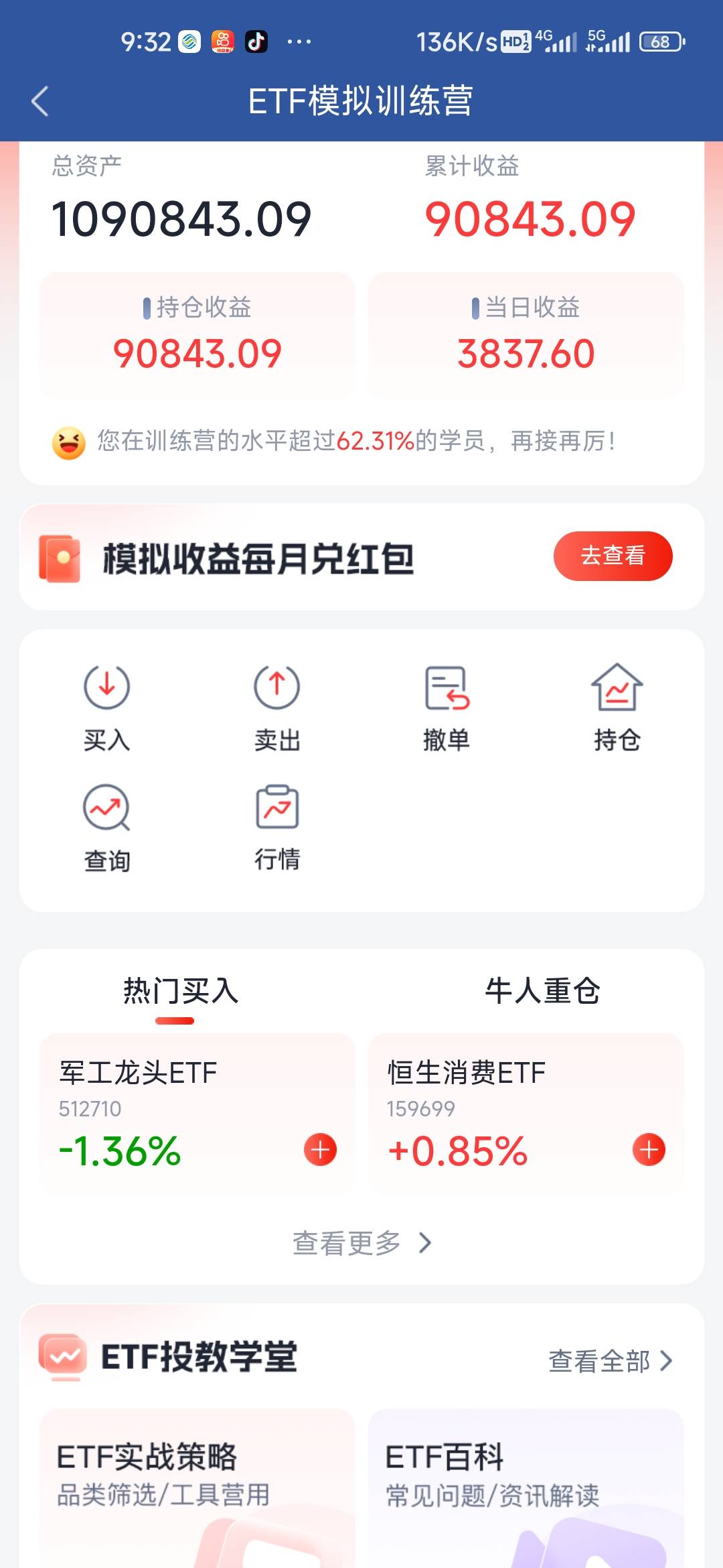 国信金太阳app体验金兑收益现在去不然过几天想都换不了

62 / 作者:孤独成瘾888 / 