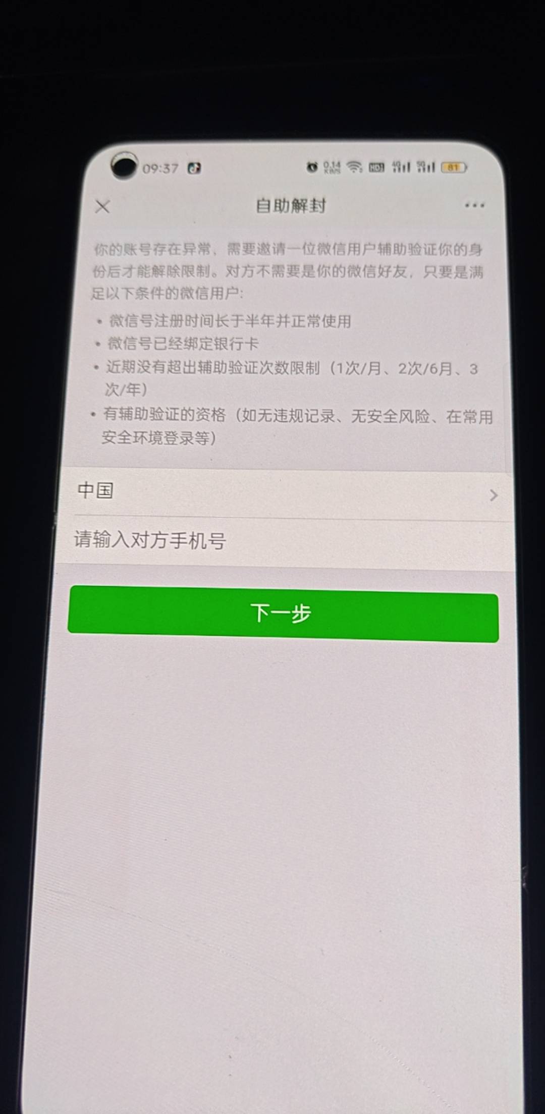 刚刚定位搞完就被封了 这种有没有能解的老哥，多少钱

20 / 作者:无心睡眠66 / 