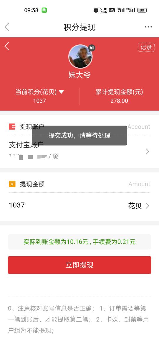 没羊毛，只能申请卡农了喜提10毛

84 / 作者:妹大爷 / 