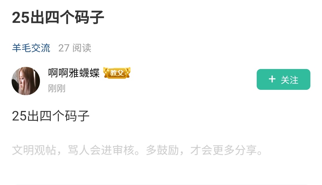 这是忽悠老哥们，回血？

85 / 作者:挂壁崽 / 
