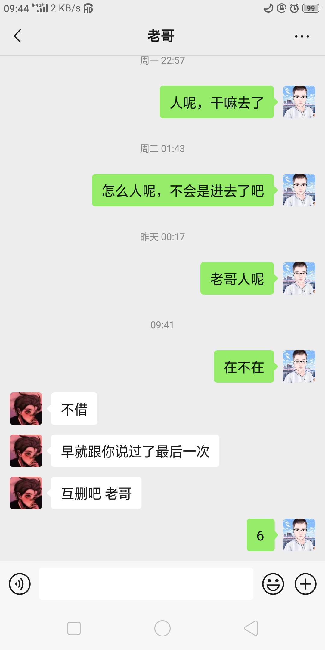 离谱，每次借都还的，上次找我帮他t信用卡500也给他了，一分没收，

88 / 作者:骑猪撸羊毛 / 