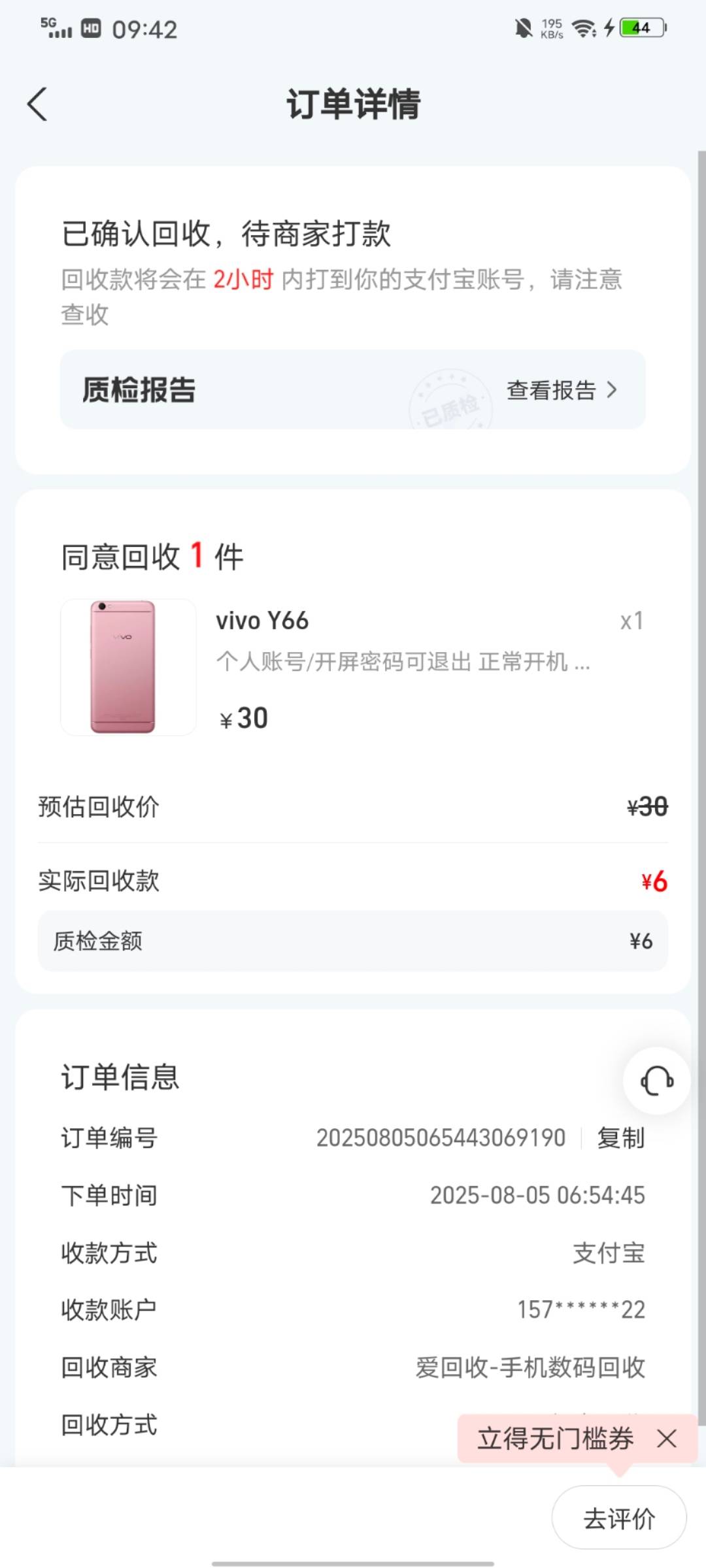 支付有礼任务，5号下午搞得


53 / 作者:君雲 / 