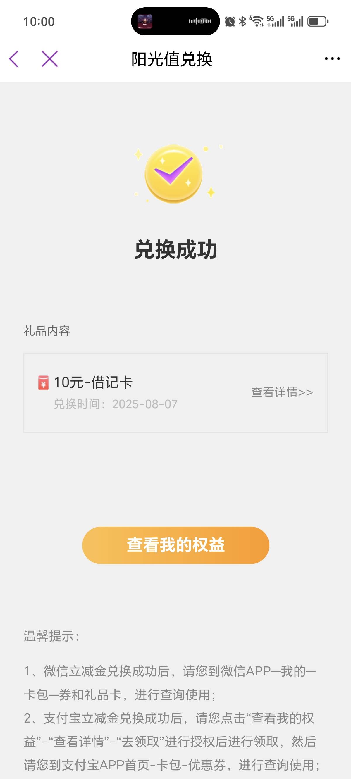 光大阳光值抢ljj拿下，最近好像好抢了，7月也抢到了

59 / 作者:泪目白 / 
