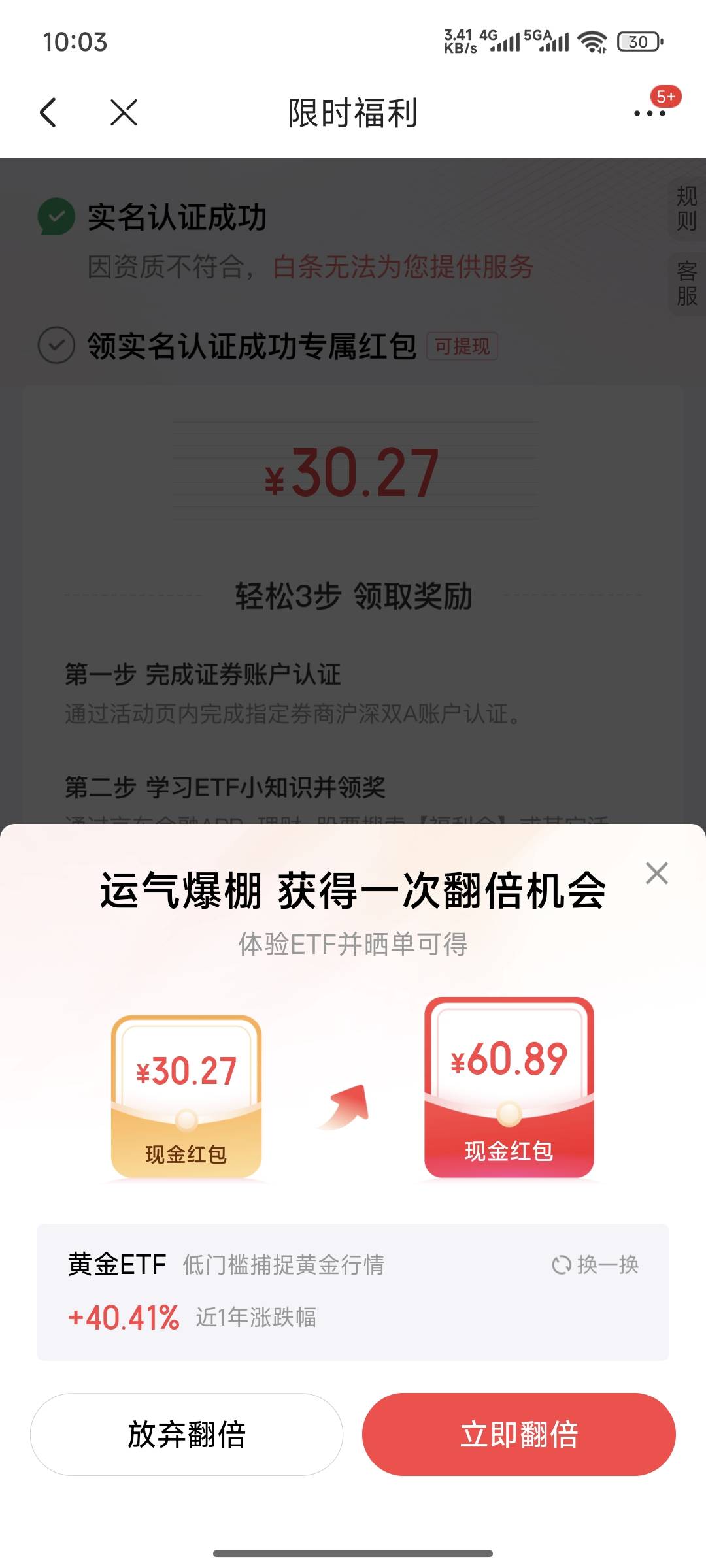 京东这个体验和支付宝的晒单奖励一样吗？还是自己冲钱体验？

7 / 作者:lllk. / 