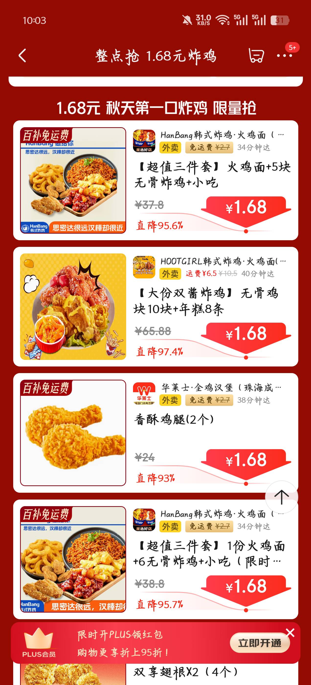 今天送炸鸡

82 / 作者:赋能 / 