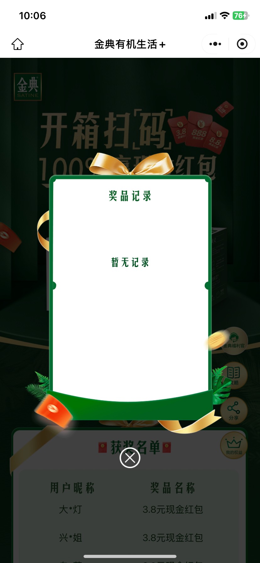 mad，7.8买了两个码，红包不推啊，奖励也没有了，

94 / 作者:如花就是我 / 