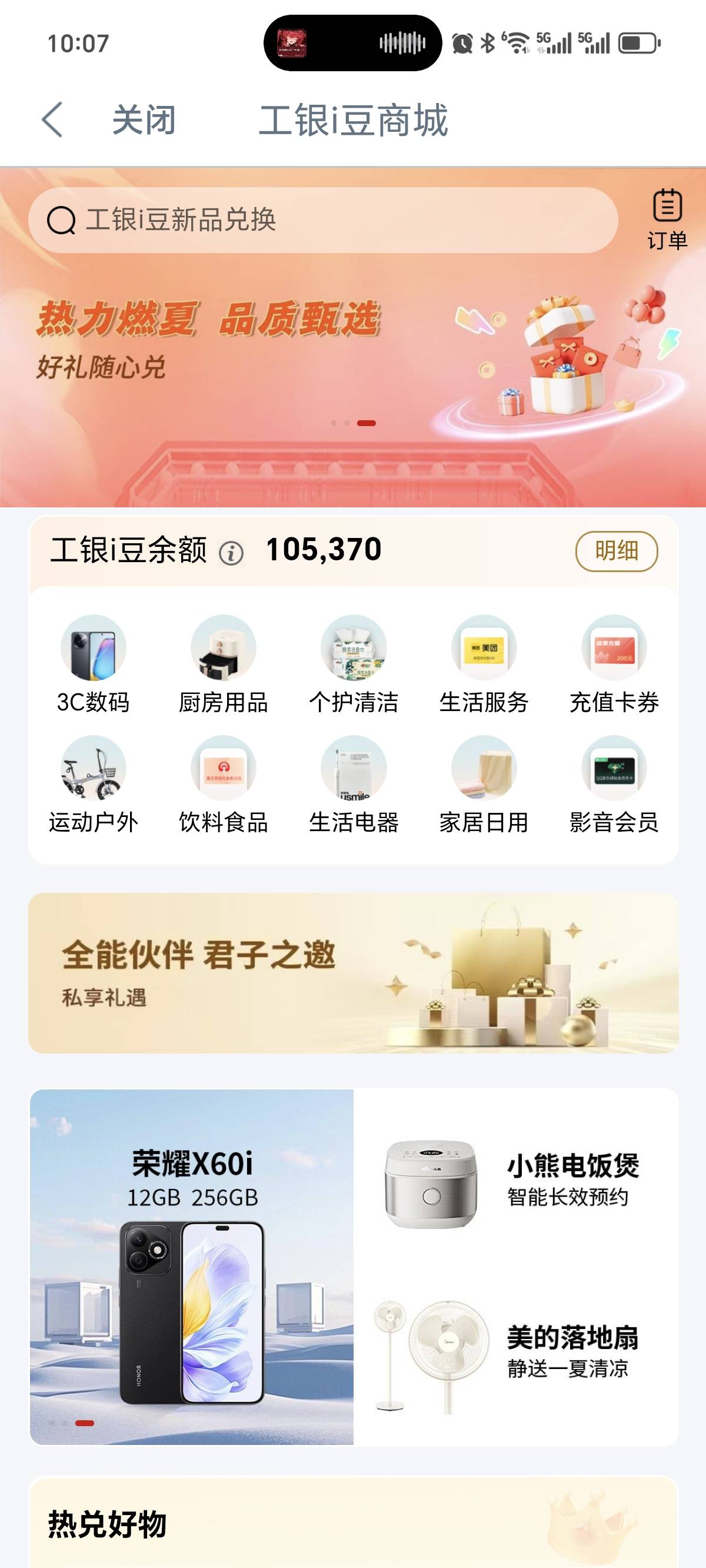 老哥们终于破一万豆了，来之不易

35 / 作者:泪目白 / 