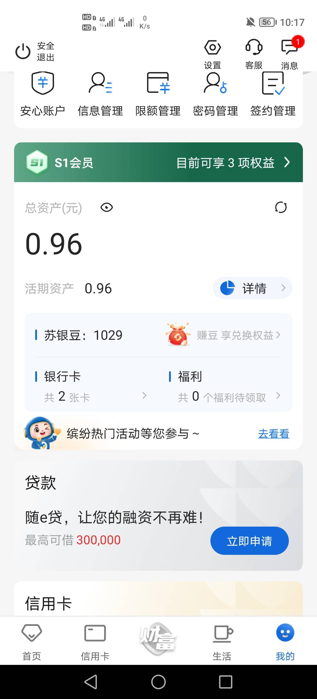 江苏银行差71豆，哪里还没搞，老哥们

36 / 作者:挂壁老哥饿了mm / 