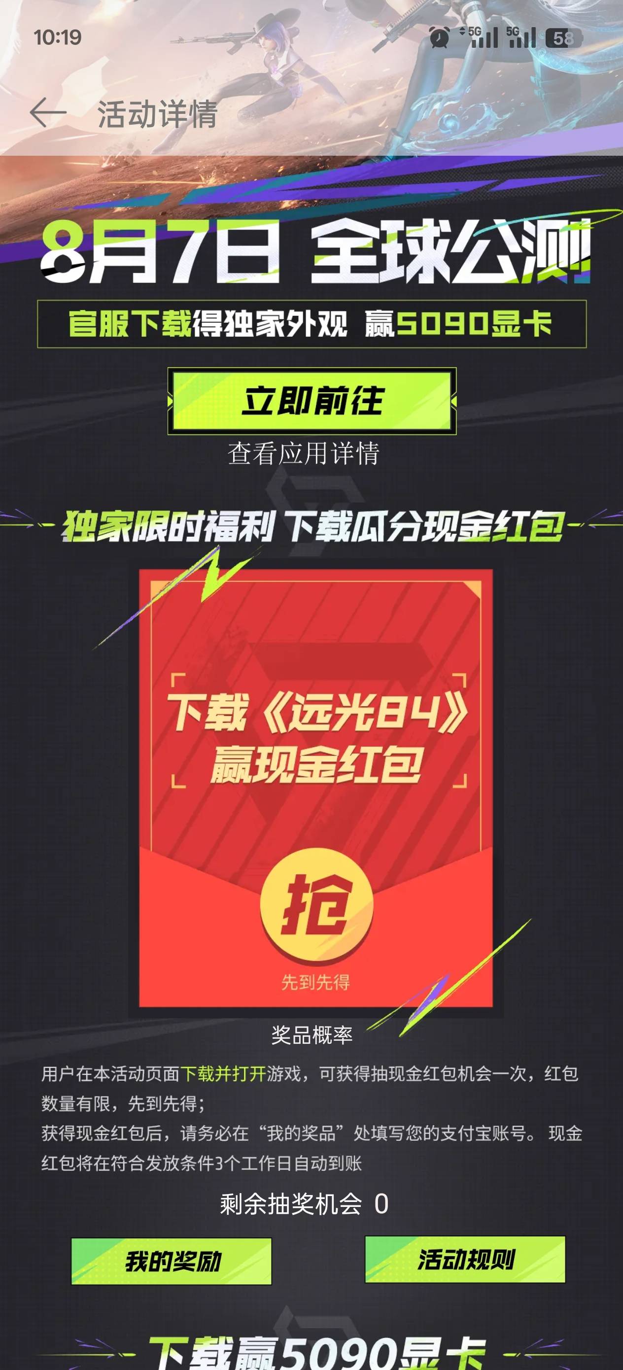 OPPO游戏中心，远光为什么不能抽奖啊。
30 / 作者:玩了个蛋 / 