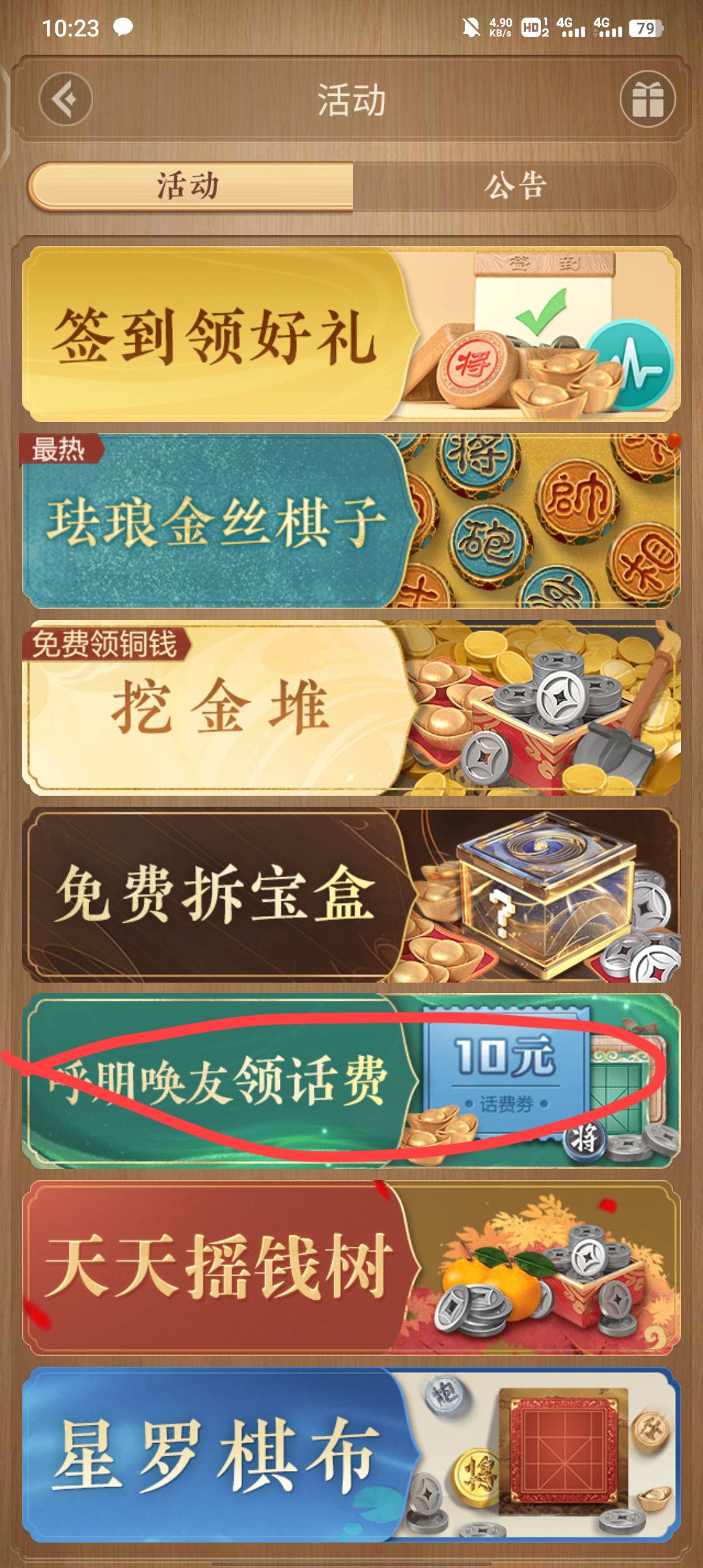 天天象棋十话费就我一个人申请吗，全是老号没办法





43 / 作者:不卡粉底液 / 