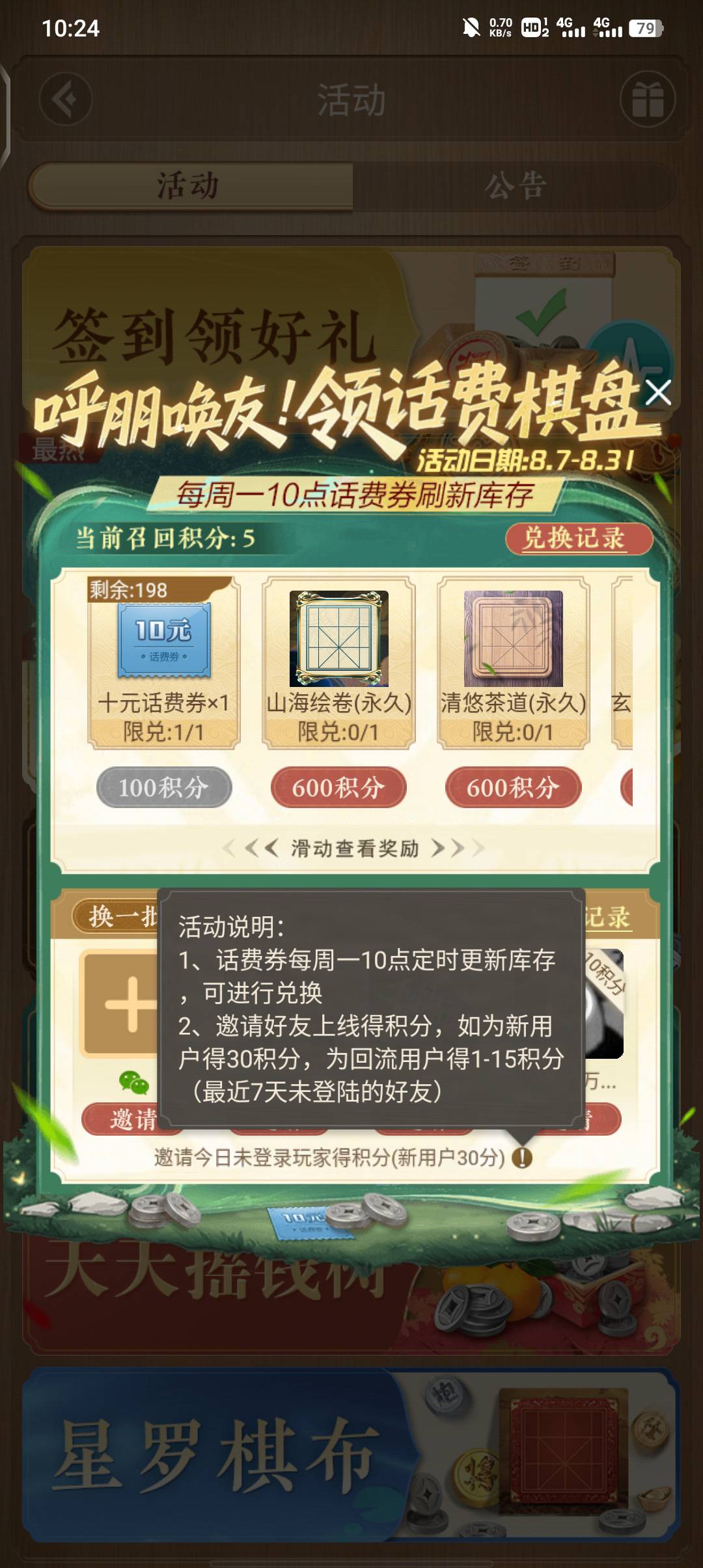 天天象棋十话费就我一个人申请吗，全是老号没办法





39 / 作者:不卡粉底液 / 