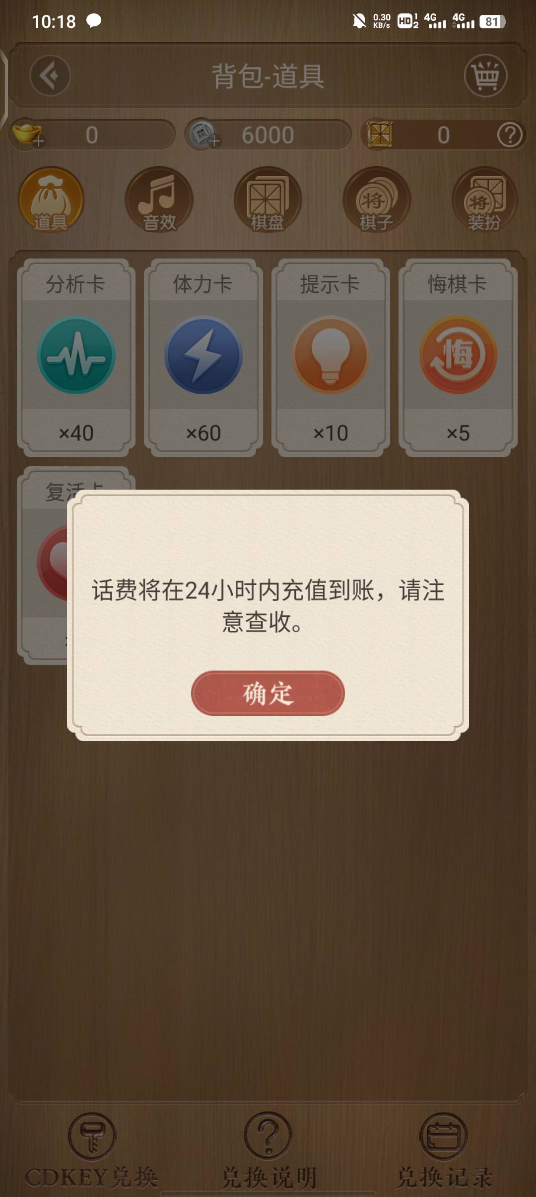 天天象棋十话费就我一个人申请吗，全是老号没办法





51 / 作者:不卡粉底液 / 
