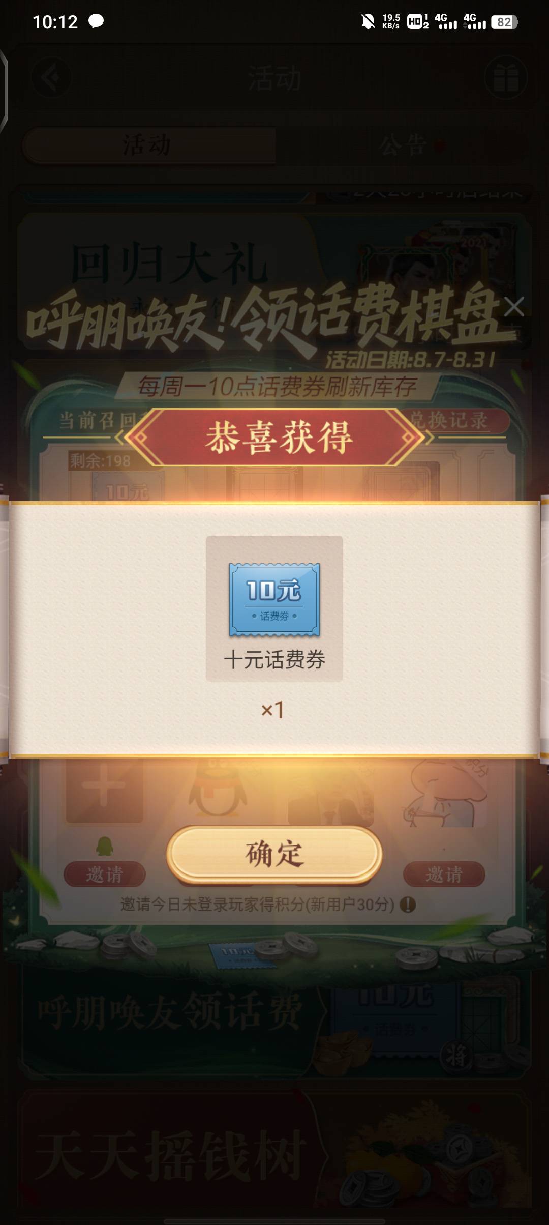 天天象棋十话费就我一个人申请吗，全是老号没办法





21 / 作者:不卡粉底液 / 