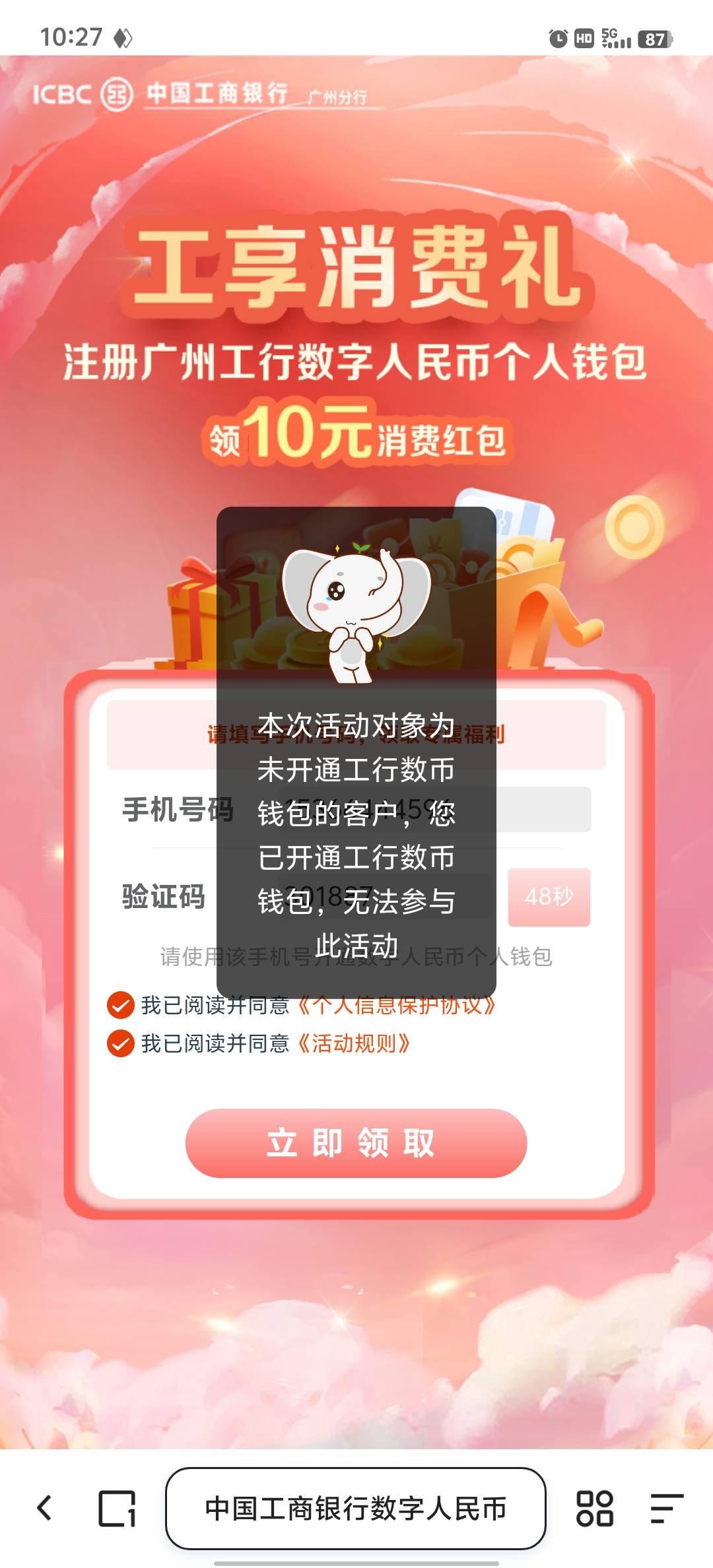 昨天新号才开的，今天就不行了

39 / 作者:小蚊子123 / 
