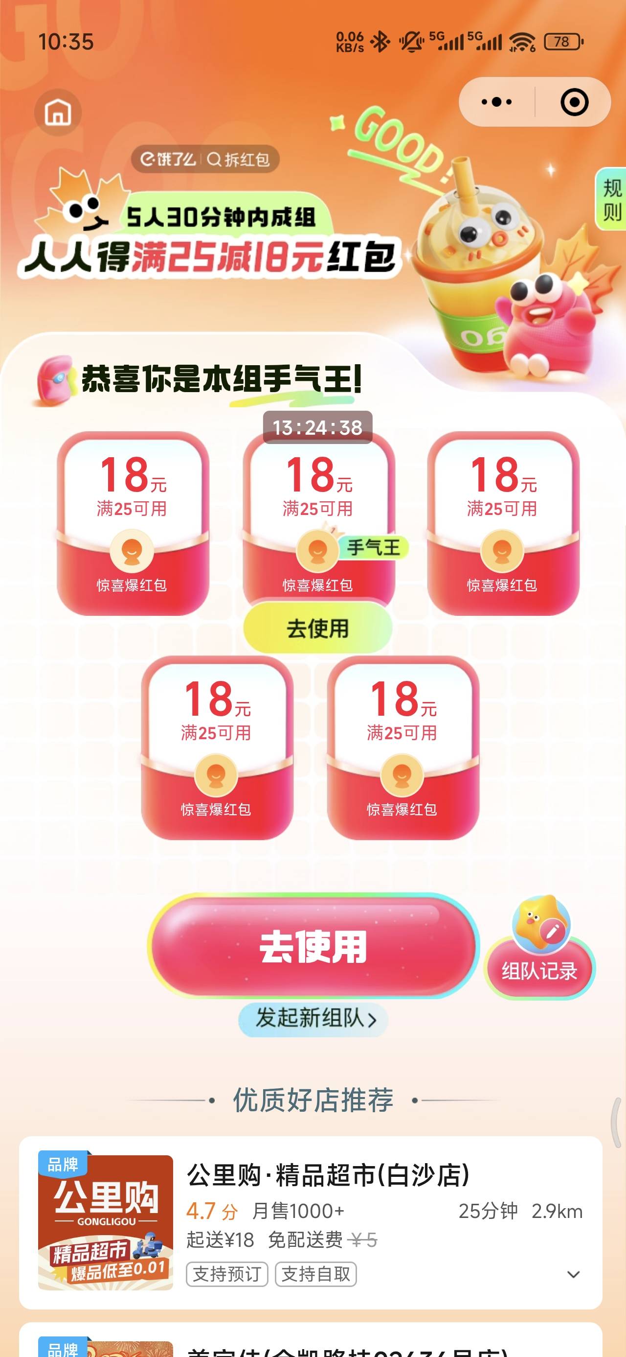 自己5个号怎么全是25-18

36 / 作者:浮云散 / 