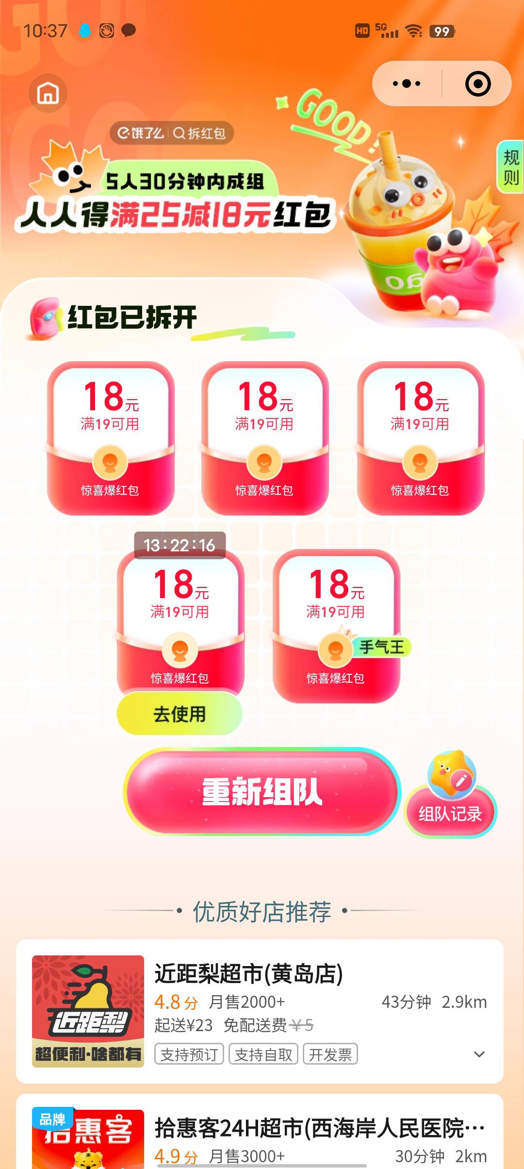 末班车赶上了  可惜不能超市

26 / 作者:莪吥〆会输の / 
