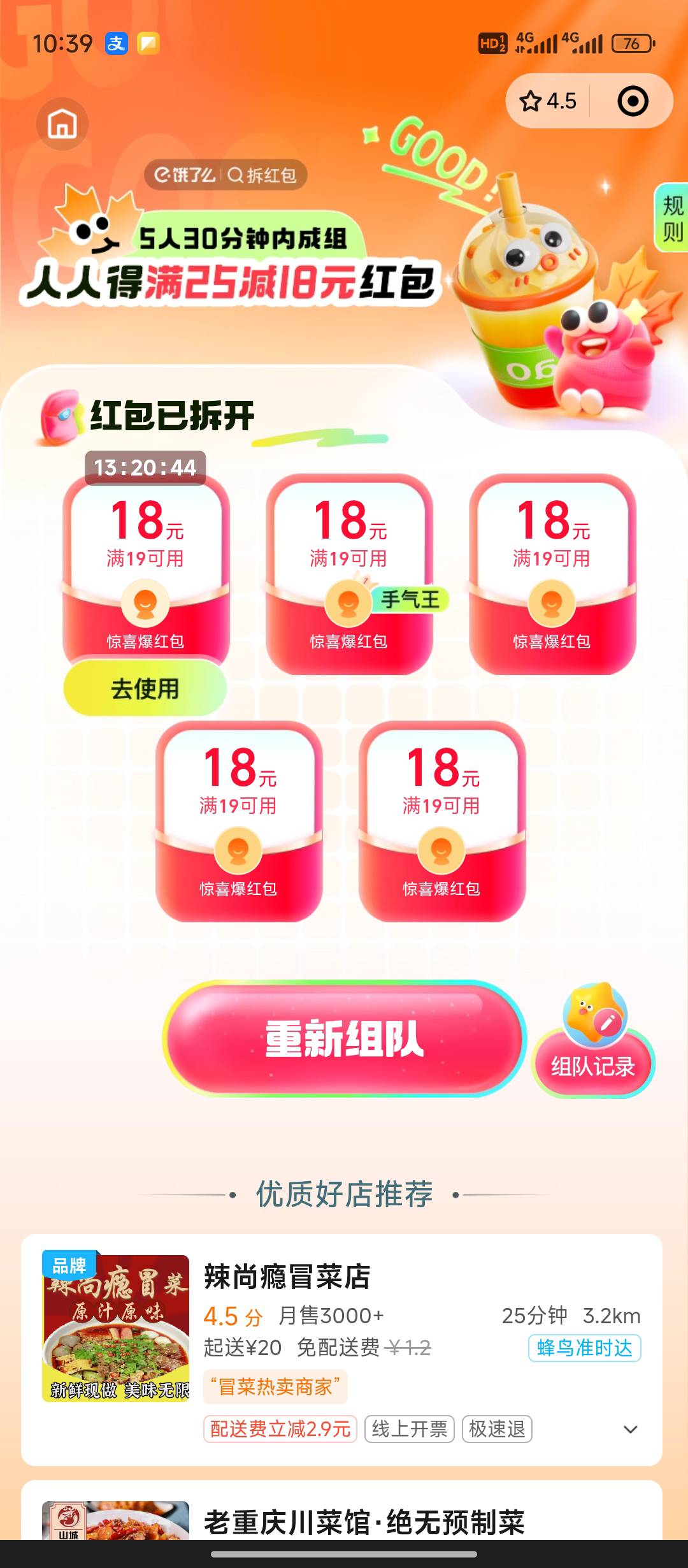 有老哥要吗，实付➕3代下 我吃不完

96 / 作者:天空的时候想我 / 
