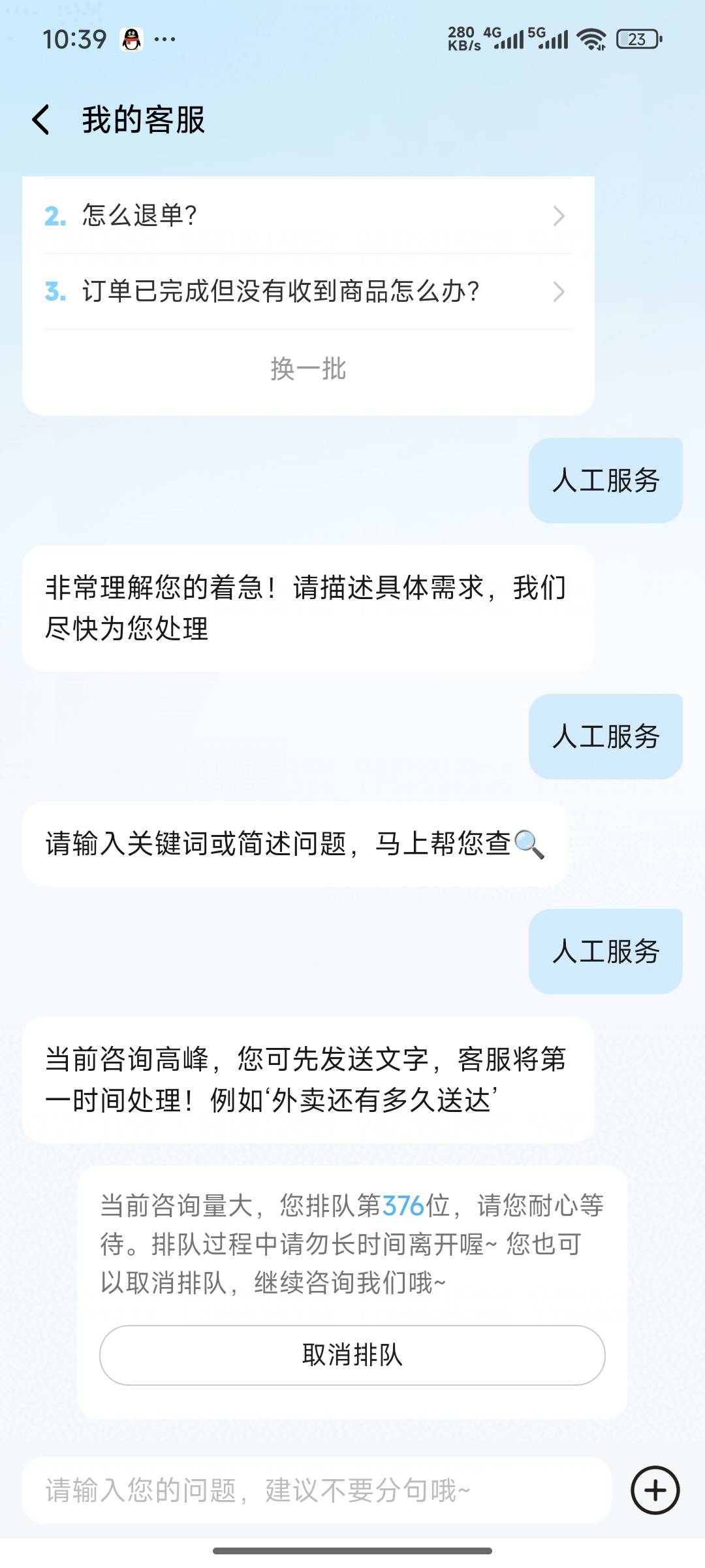 自己5个号怎么全是25-18

28 / 作者:lllk. / 