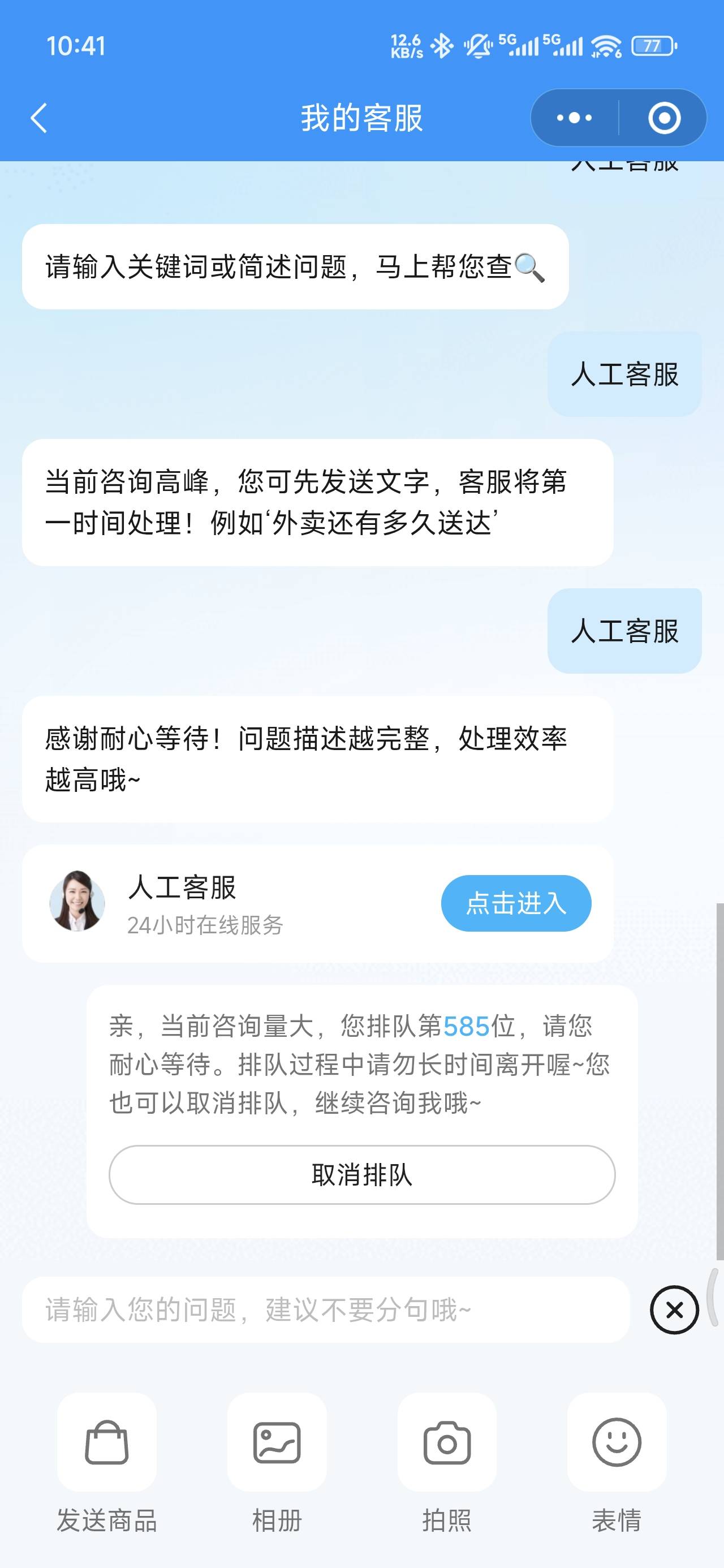 那么多人冲啊，小程序分享明明是19-18的变25-18

27 / 作者:浮云散 / 