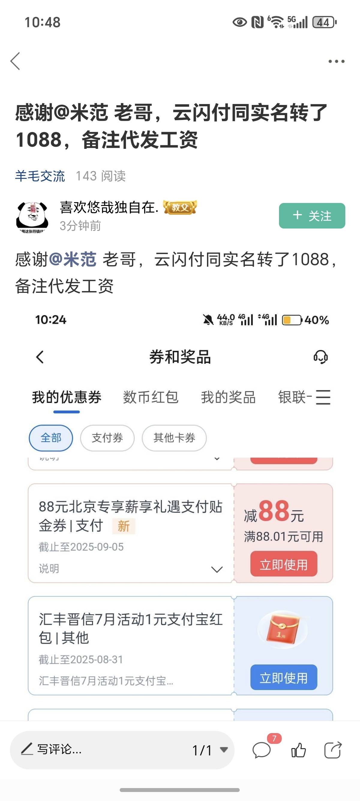 我有北京一类不过是特邀，怎么转的老哥们，能给说说吗，我试下

53 / 作者:封神之战哇 / 