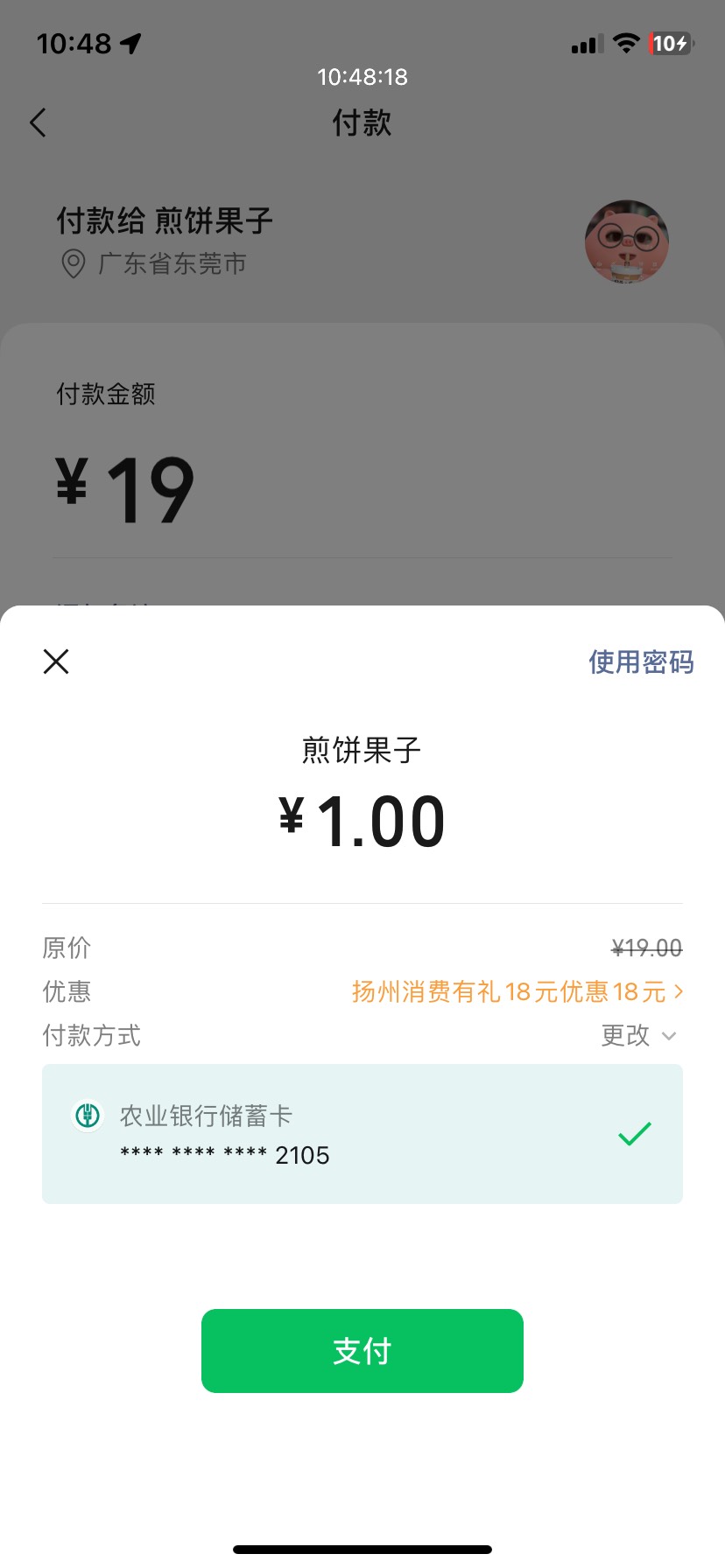 扬州快冲啊！低保都有5毛

29 / 作者:落叶随风i / 