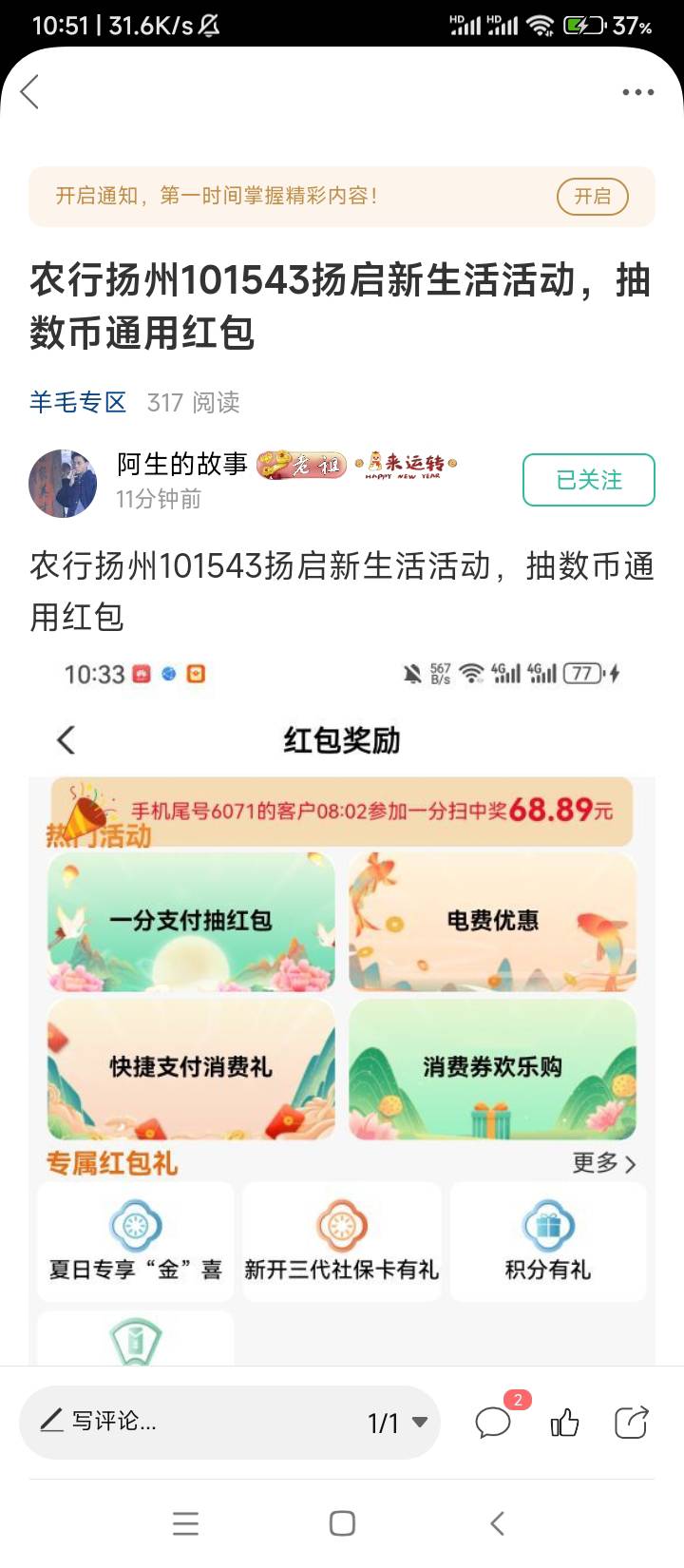 感谢老哥，扬州老农比低保好点，好运的去吧。

28 / 作者:wangerer / 