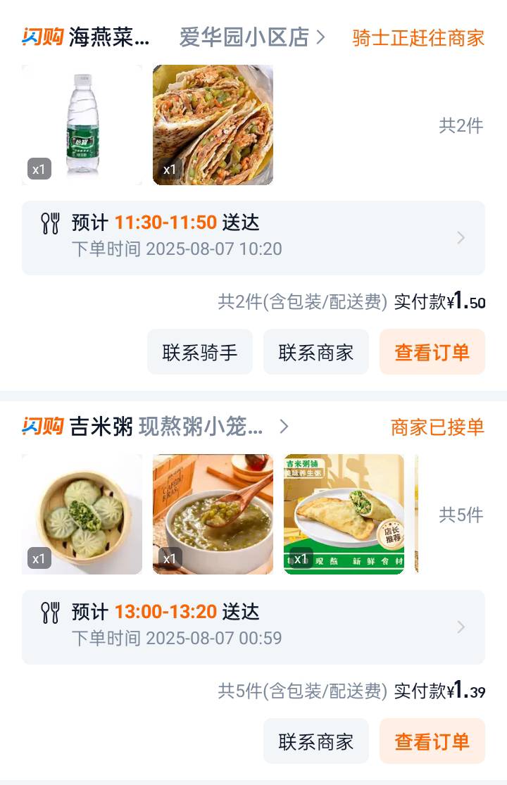 羡慕啊，你们那里外卖真便宜。我这里普通炒饭要20，线下8块。用了红包比线下还贵
89 / 作者:八十八的八 / 