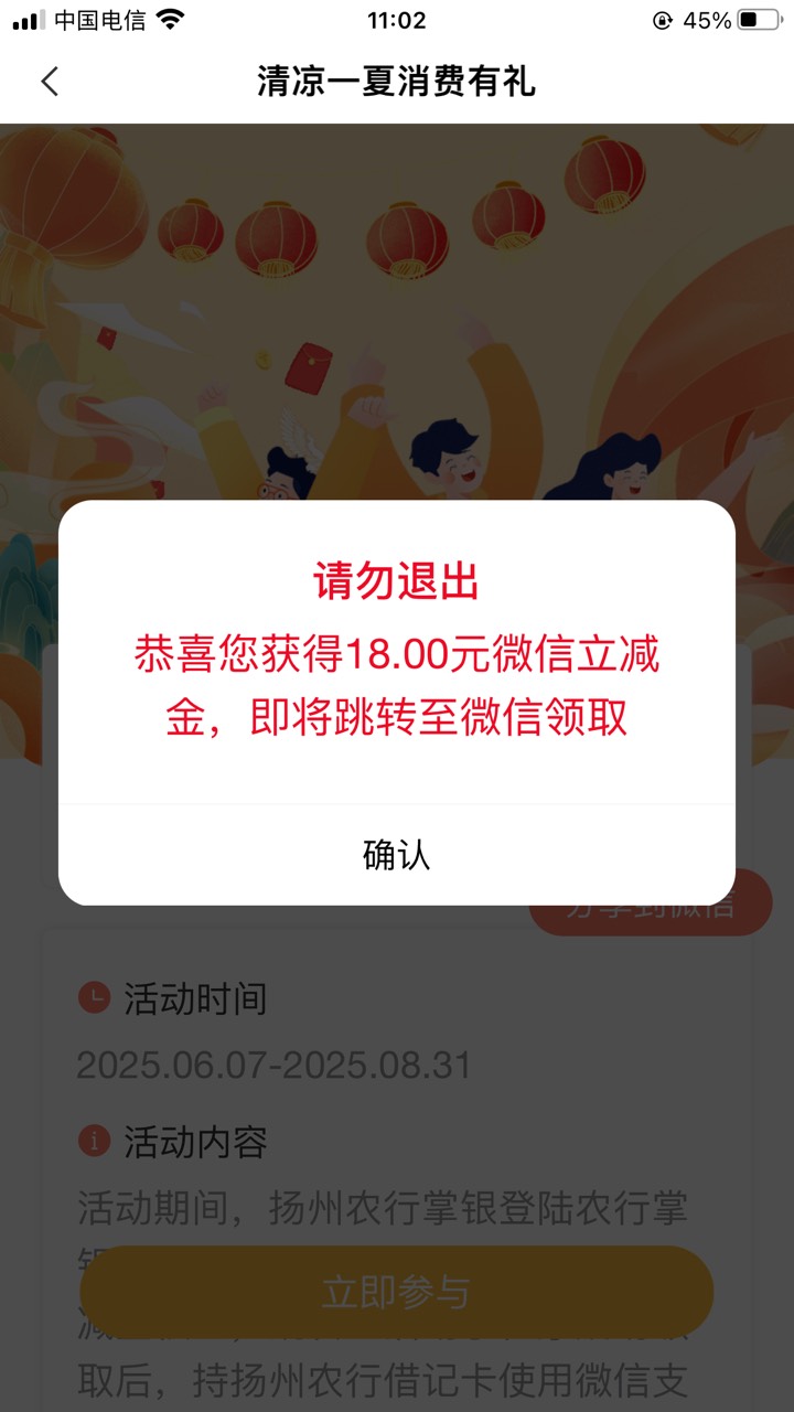 扬州18，还有啥活动，支付1分的那个吗

68 / 作者:太上皇上 / 