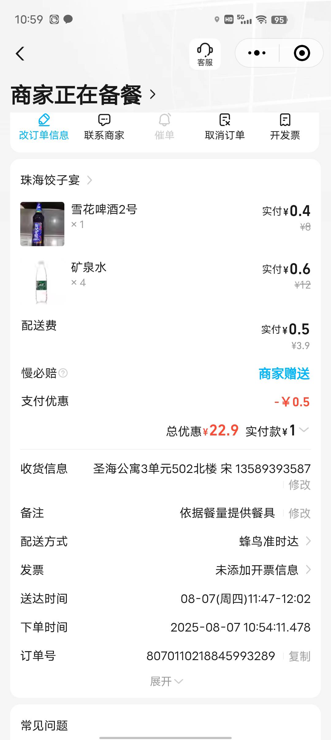 好不容易找到一个商家  结果下了两单就不能下了 改成单点不送了必须点餐  还有3号呢

34 / 作者:莪吥〆会输の / 