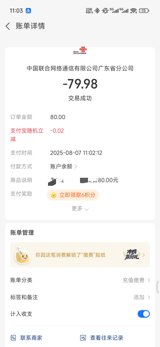 联通欠费70两个月，真耐用还能收短信跟接电话，不能打电话和发短信而已，其他运营商欠65 / 作者:浮云散 / 