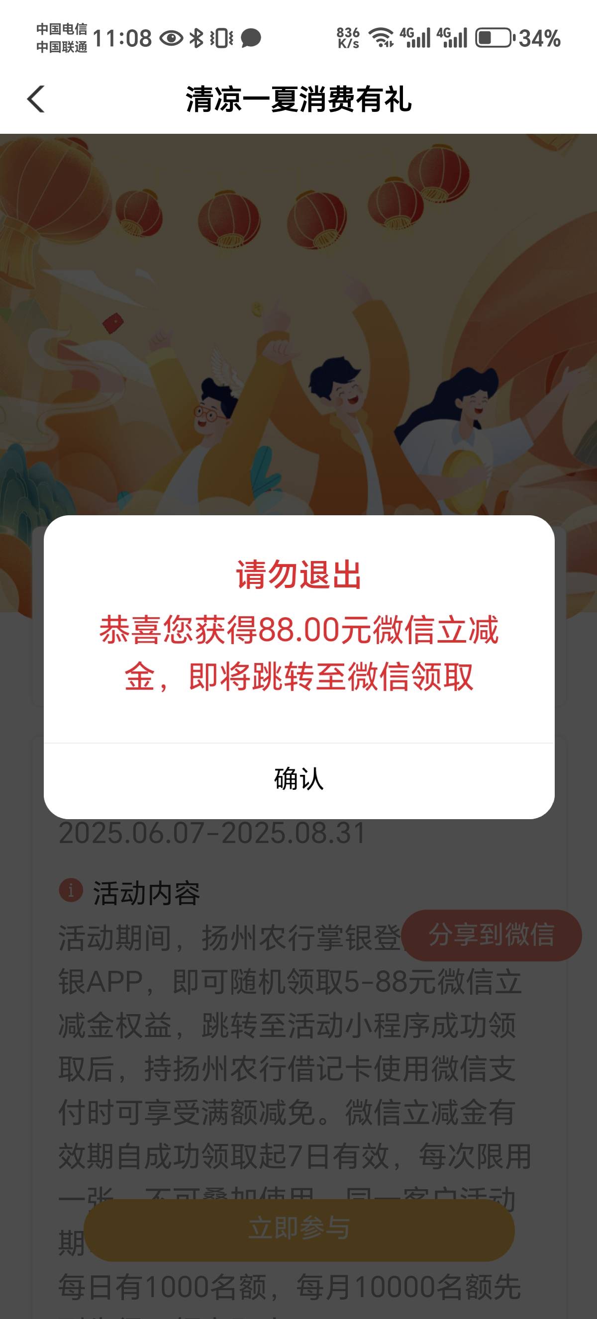 老哥们，我抽到88了


39 / 作者:默默魔 / 
